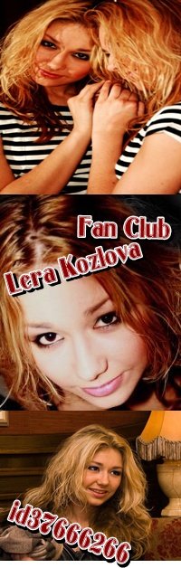 Fan Kozlova, 30 января , Москва, id38075442