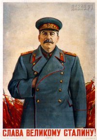 Иосиф Сталин, 26 декабря , Москва, id38196567